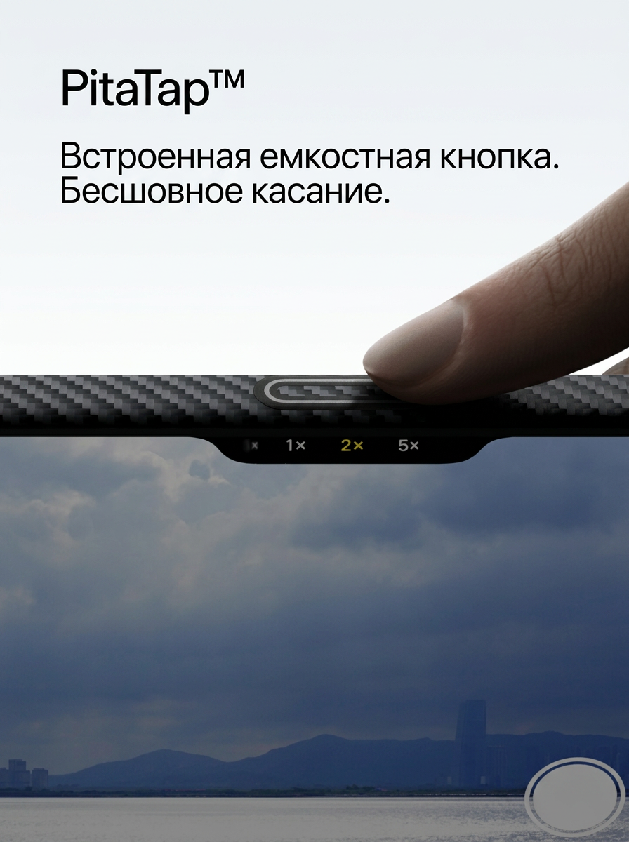 Chexol iPhone 17Pro / 17Pro Max PITAKA Ultra Slim Edge Case