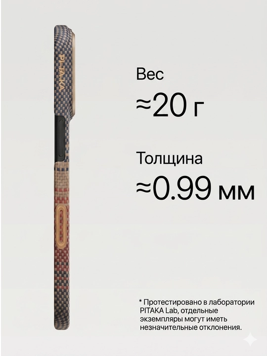 Чехол iPhone 17Pro / 17Pro Max PITAKA Ultra Slim Edge Case