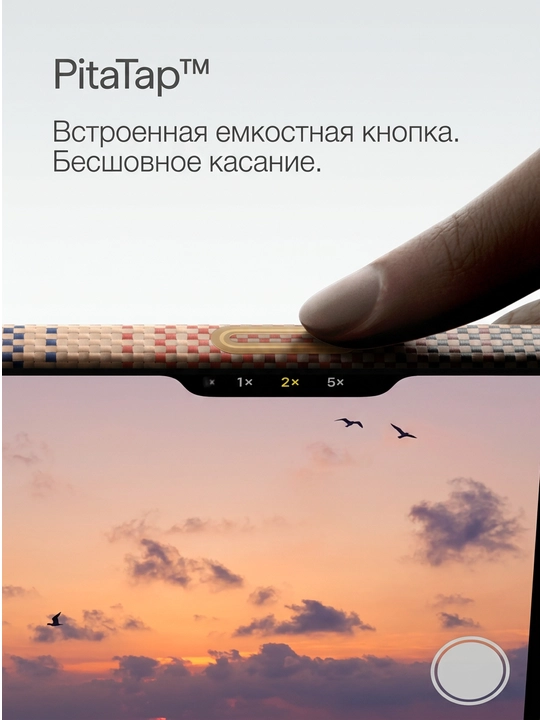 Чехол iPhone 17Pro / 17Pro Max PITAKA Ultra Slim Edge Case