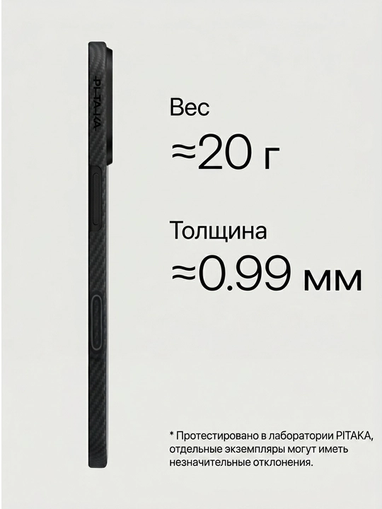Chexol iPhone 17Pro / 17Pro Max PITAKA Ultra Slim Edge Case