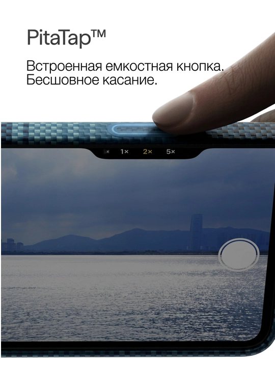 Чехол iPhone 17Pro / 17Pro Max PITAKA Ultra Slim Edge Case