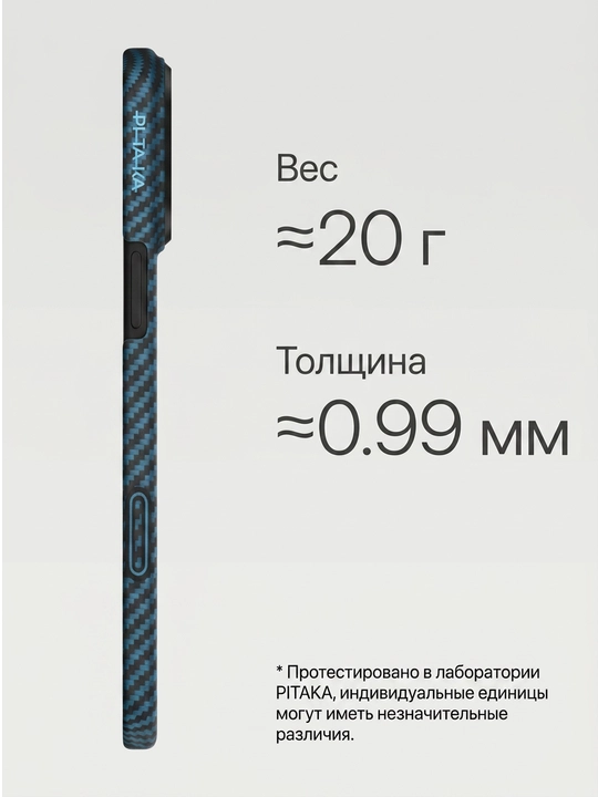 Chexol iPhone 17Pro / 17Pro Max PITAKA Ultra Slim Edge Case