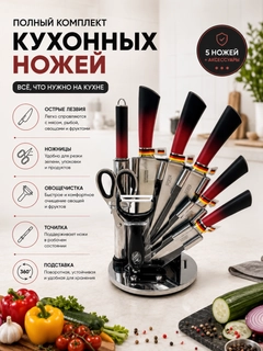 Красный