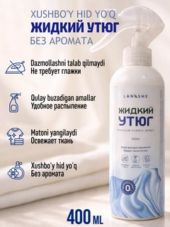 Ледяной