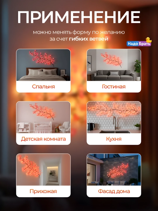 Devor chirog‘i "Gulliy shaftoli novdasi", 96 LED, egiluvchan, USB