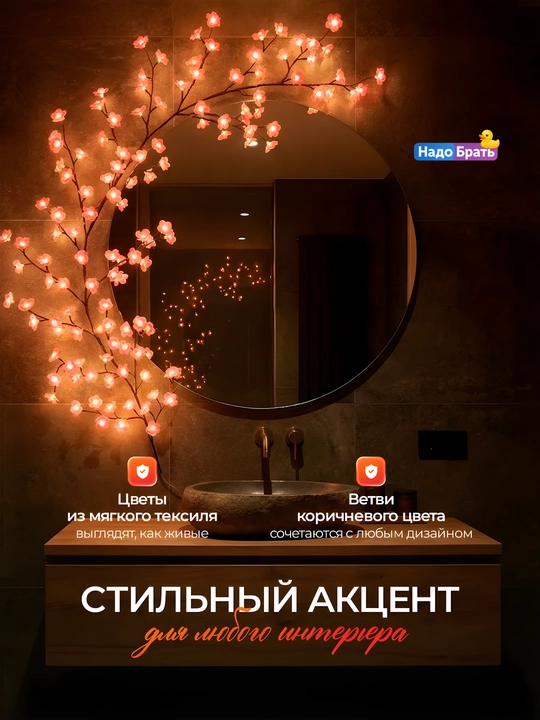 Devor chirog‘i "Gulliy shaftoli novdasi", 96 LED, egiluvchan, USB