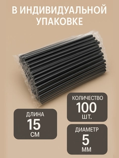 Черный
