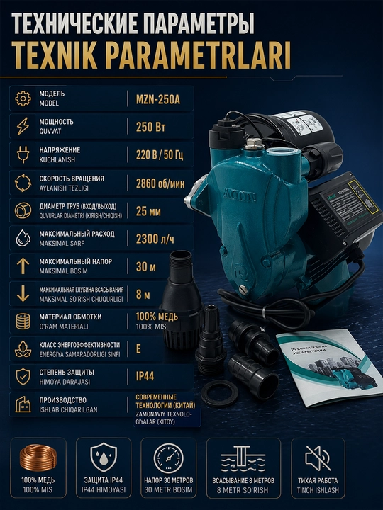 Водяной насос MZN-250A , 100% медный, автомат водяной