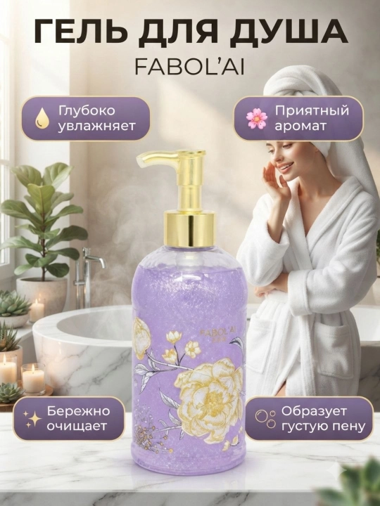 FABOLAI Xushbo'y dush geli, tana tozalovchi gel, kundalik foydalanish uchun - 