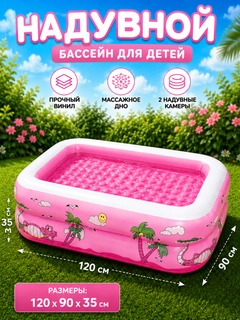 Розовый