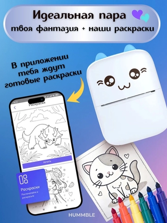 Беспроводной мини термопринтер, для телефона, для детей, с Bluetooth
