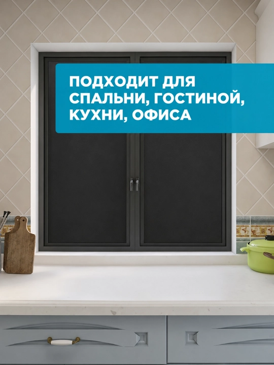 Самоклеящаяся пленка на окно, статическая, тонировка для окон тонированная пленка