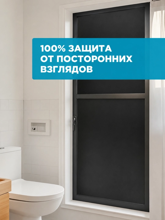 Самоклеящаяся пленка на окно, статическая, тонировка для окон тонированная пленка