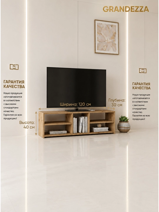 TV-tumba EFRA mehmonxona uchun, televizor tagligi, ochiq javonli stellaj, 120 x 40 x 30 sm - 