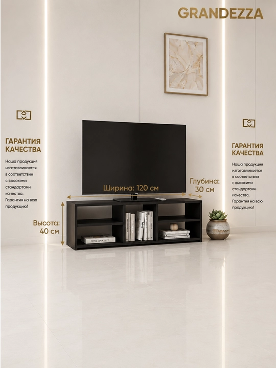 TV-tumba EFRA mehmonxona uchun, televizor tagligi, ochiq javonli stellaj, 120 x 40 x 30 sm - 