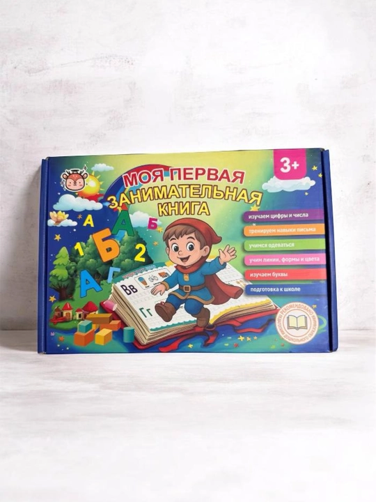 My First Work Book- Yozib o'chiradagan mashq kitob - 