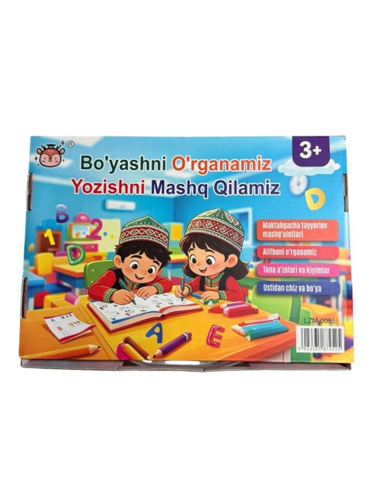 My First Work Book- Тетрадь для упражнений с ластиком