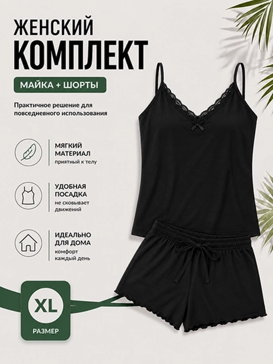 Домашний женский комплект одежды - 