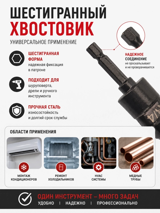Экспандер медных труб 5/6 в 1