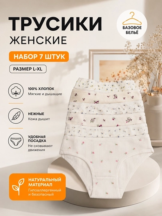 Ayollar ichki kiyimlari to‘plami - 