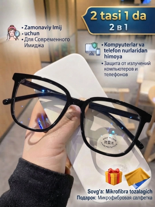 Kompyuter ko'zoynak + mikrofibra (sovg'a),kompyuter ochki, achki imijli ko‘zoynaklar, imij - 