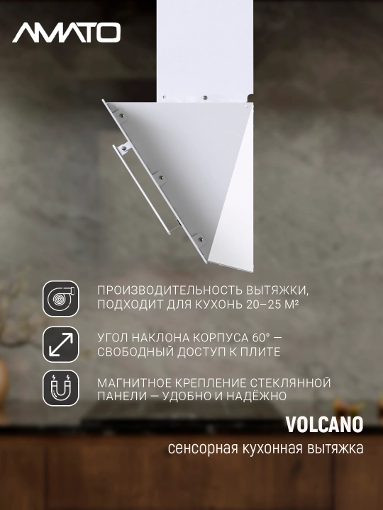 Egma oshxona dudbo‘roni Amato Volcano S 60 sm