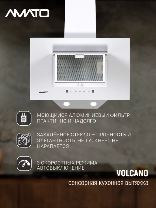 Egma oshxona dudbo‘roni Amato Volcano S 60 sm