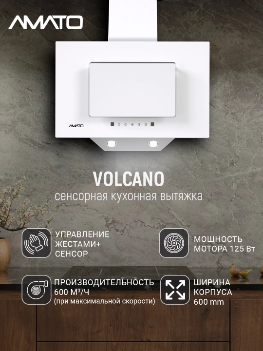Egma oshxona dudbo‘roni Amato Volcano S 60 sm