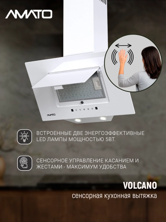 Egma oshxona dudbo‘roni Amato Volcano S 60 sm