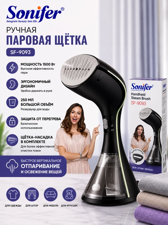 Sonifer SF-9093 — 1500 W quvvatli, kiyimlarni tez tekislovchi ergonomik qoʻl bugʻ dazmoli - 