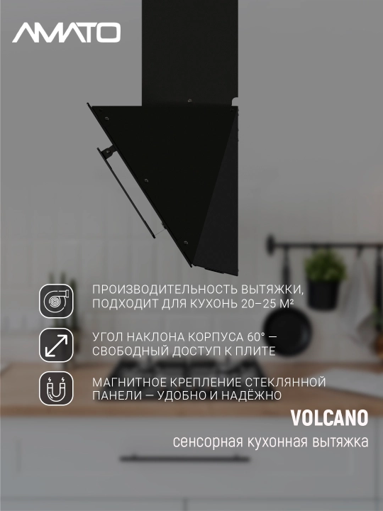 Egma oshxona dudbo‘roni Amato Volcano S 60 sm