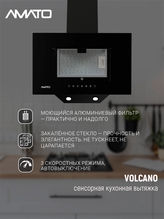 Egma oshxona dudbo‘roni Amato Volcano S 60 sm