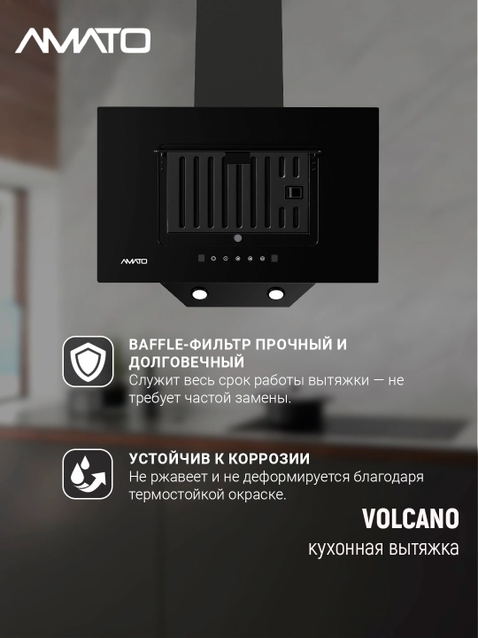 Egma oshxona dudbo‘roni Amato Volcano S 60 sm