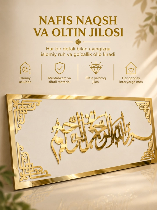 Eshik usti uchun islomiy dekor «Bismillahir Rohmanir Rohim», 90 × 25 sm
