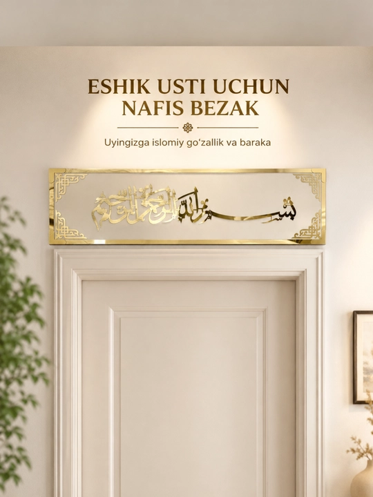 Eshik usti uchun islomiy dekor «Bismillahir Rohmanir Rohim», 90 × 25 sm