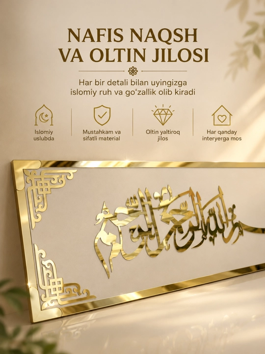 Eshik usti uchun islomiy dekor «Bismillahir Rohmanir Rohim», 90 × 25 sm