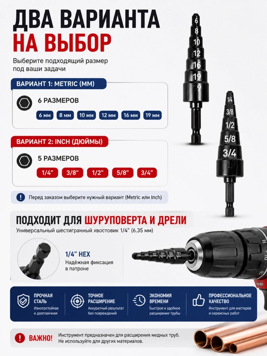 Экспандер медных труб 5/6 в 1