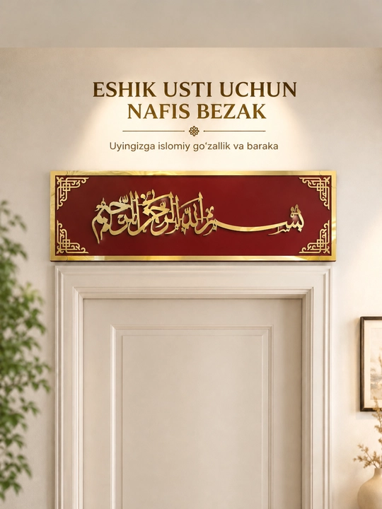 Eshik usti uchun islomiy dekor «Bismillahir Rohmanir Rohim», 90 × 25 sm