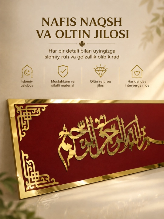 Eshik usti uchun islomiy dekor «Bismillahir Rohmanir Rohim», 90 × 25 sm