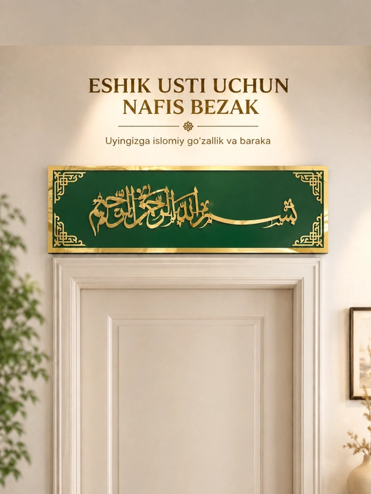 Eshik usti uchun islomiy dekor «Bismillahir Rohmanir Rohim», 90 × 25 sm