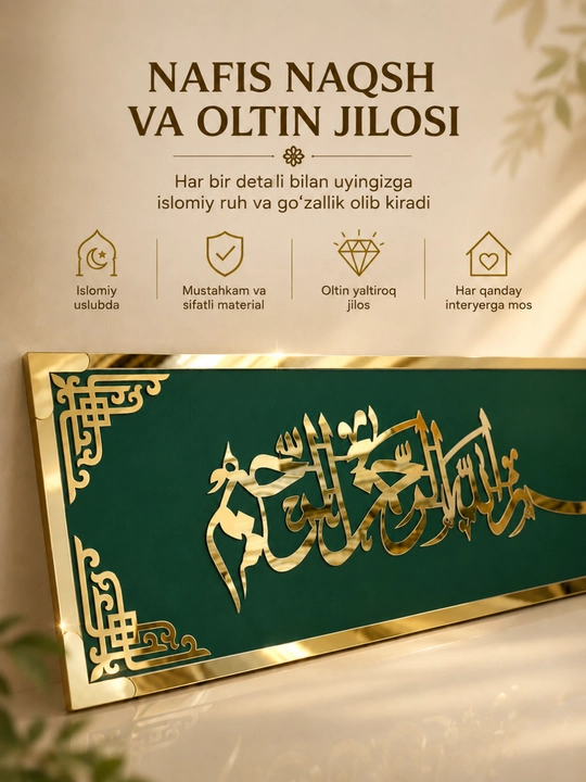 Eshik usti uchun islomiy dekor «Bismillahir Rohmanir Rohim», 90 × 25 sm