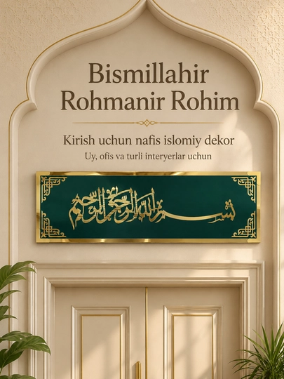 Eshik usti uchun islomiy dekor «Bismillahir Rohmanir Rohim», 90 × 25 sm - 