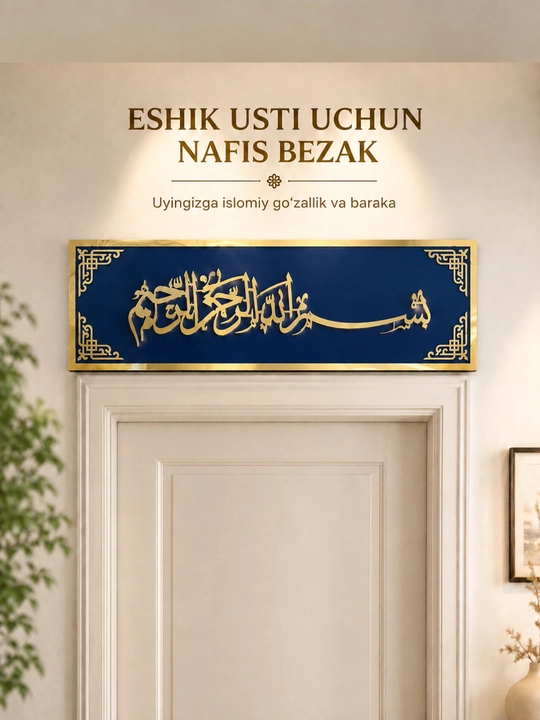 Eshik usti uchun islomiy dekor «Bismillahir Rohmanir Rohim», 90 × 25 sm
