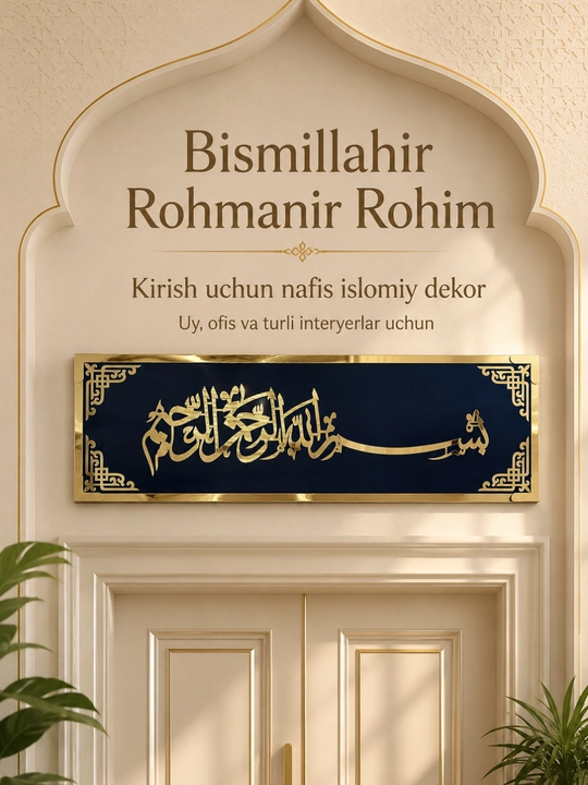 Eshik usti uchun islomiy dekor «Bismillahir Rohmanir Rohim», 90 × 25 sm