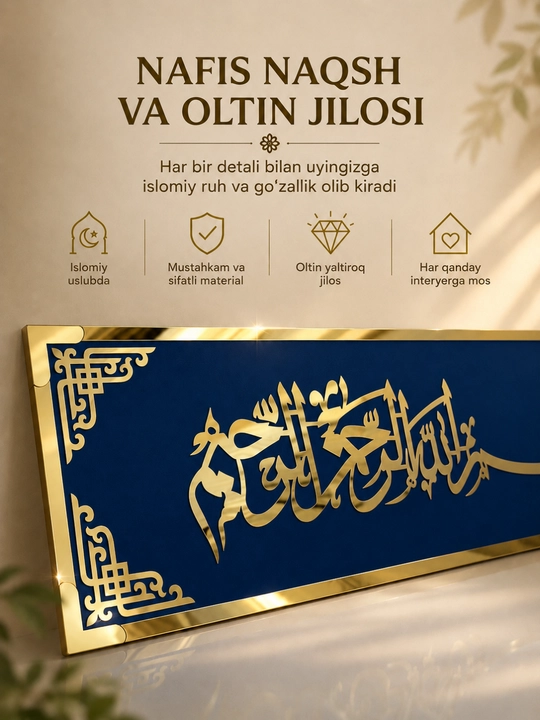 Eshik usti uchun islomiy dekor «Bismillahir Rohmanir Rohim», 90 × 25 sm