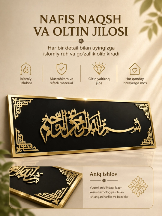 Eshik usti uchun islomiy dekor «Bismillahir Rohmanir Rohim», 90 × 25 sm