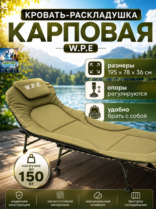 Раскладушка с матрасом взрослая туристическая шезлонг - 