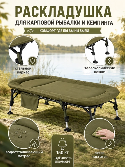 Раскладушка с матрасом взрослая туристическая шезлонг
