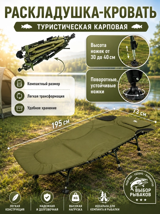 Раскладушка с матрасом взрослая туристическая шезлонг