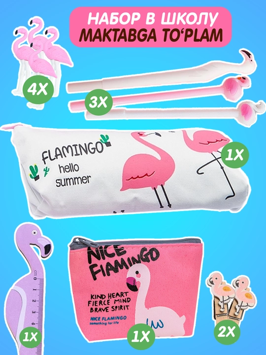 Maktab uchun "Flamingo" kanselyariya to‘plami, 12 ta buyum: qalamdon, 3 ta ruchka, o‘chirg‘ichlar, chizg‘ich - 